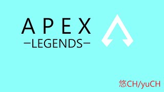 【#ApexLegends 】眠くなるまでやってみる「ブロンズⅢRP349」