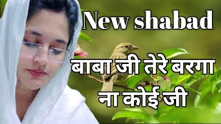 SATGURU SHABAD 2025 || NEW SHABAD COLLECTION || RUHANI SHABAD