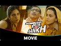 Saand Ki Aankh - Hindi Movie Without Songs -Taapsee Pannu, Bhumi Pednekar, Prakash Jha, Vineet Singh