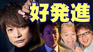 香取慎吾・主演連続ドラマがトレンド1位「アノニマス～警視庁“指殺人”対策室～」山本耕史・松平健・キャイ～ンの天野とウドが出演し話題沸騰！関水渚・清水尋也・勝村政信にも称賛の声！月曜10時はテレビ東京！