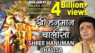 श्री हनुमान चालीसा Hanuman Chalisa | Hanuman Bhajan | हनुमान  भजन #hanumanchalisa #chalisa  @tseries