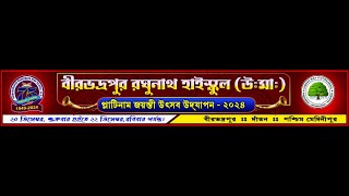 সাংস্কৃতিক অনুষ্ঠান ** প্লাটিনাম জয়ন্তী উদযাপন - ২০২৪ ** বীরভদ্রপুর রঘুনাথ হাইস্কুল(উ: মা:)