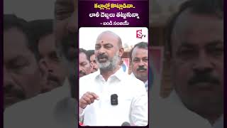 రైతులు కోసం.. విద్యార్థుల కోసం.. - బండి సంజయ్ #farmers #students #bandisanjay #karimnagar #sumantv