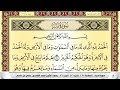 تحفيظ سورة سبأ كل صفحة مكررة 5 مرات للحفظ والمراجعة والتثبيت سعد الغامدي Surah Sabaa