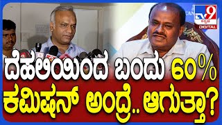 Priyank Kharge On HDK: ಸಾಲ ಮಾಡಿ ತುಪ್ಪ ತಿಂದವ್ರು ಬಿಜೆಪಿಗರು.. ಇದಕ್ಕೆಲ್ಲ ನಾನು ಕಾರಣನಾ?| #TV9D