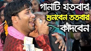 অভিষারের সেরা ধামাইল গান | মাটিতে চাদেঁর উদয় দেখবি যদি আয় | সুমন দাসের কীর্তন | Sumon Das kirtan