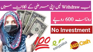 Real Earning In Pakistan Without Investment | Easypaisa JazCash earning app in Pakistan