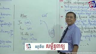 តើពាក្យ #សម្ព័ន្ធ មានអត្ថន័យដូចម្ដេច?