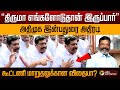 “திருமா எங்களோடுதான் இருப்பார்” அதிமுக இன்பதுரை அதிரடி | Thirumavalavan | Inbadurai | PTD