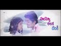 bommanu geesthey telugu lyrics i bommarillu songs siddharth genelia dsp maa paata mee nota