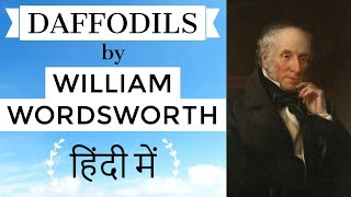 English Poems for competitive exams - Daffodils by William Wordsworth - I Wandered Lonely as a Cloud