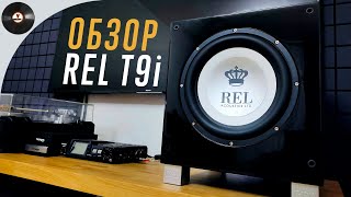 Купил музыкальный сабвуфер или обзор REL T9i