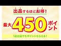 ラクマがときどき配布するすごいクーポンの話【楽天フリマアプリ】