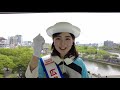 2020広島観光親善大使（行近　彩奈）2021ひろしまフラワーフェスティバル動画メッセージ