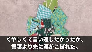 医者一族の彼実家へ結婚の挨拶に行くと彼母「農家…ですか？失礼ですが貧乏人と結婚は…w」彼「ふざけるな！今すぐ謝れ！」→直後、母が封筒を手渡すと…w