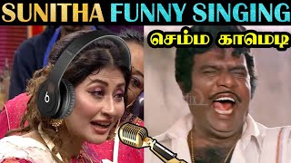 Sunitha Funny Singing Troll | Cook With Comali Collections | Tamil | Rakesh & Jeni 2.0