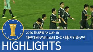 [FA CUP] 대전대덕구위너스타 vs 시흥시민축구단 1R H/L - 2020.05.09