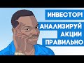 Как быстро и всесторонне анализировать компании? Кросс-поиск по разделам FinanceMarker.ru