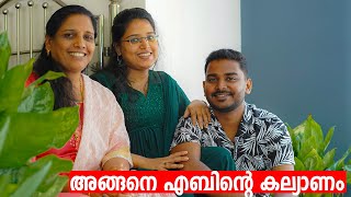 അങ്ങനെ എബിന്റെ കല്യാണം | Mini's Lifestyle