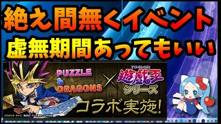 イベント中なのに虚無が訪れる…。パズドラがイベントを作り込めないのはなぜ？【切り抜き ASAHI-TS Games】【パズドラ・運営】