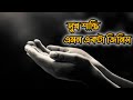 সুখ এমন একটা জিনিস || New emotional  status bangla || ts tariqul