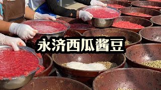 山西运城永济市农村传统美食【西瓜酱豆】传统工艺，发酵做出来的美食，馒头夹着吃，香迷糊了！