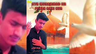 Kiya Muhammad Ka Pyara Nahi Hun | Promo | Mohammad Taqi  | New Noha | 2021 /1442