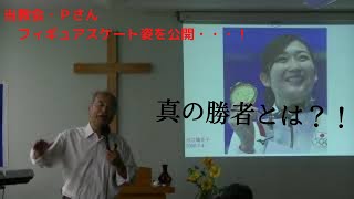 ２０２１年７月１８日・日曜礼拝　　”ズバリ、オリンピック„　　　　篠原隆牧師