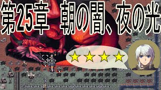 【初見ノーリセ】ヴェスタリアサーガ外伝　シルヴァビルヒの聖なる剣　#68