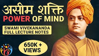 Powers of Mind | Swami Vivekananda--8Jan1900 [Full Lecture Notes] [Hindi]