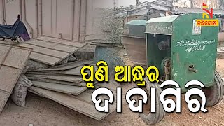 Odisha-Andhra Border Dispute: ITDA Work In Gajapati By Andhra Pradesh | NandighoshaTV