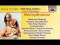 periyava vanoli live morning broadcast 10 12 2024