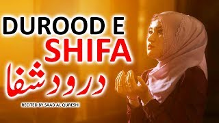 DUROOD E SHIFA | دعاء الشفاء من كل داء