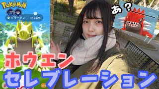 【ポケモンGO】ホウエンセレブレーション開始！グラードン、レックウザゲットしたい！！