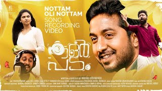 Colour Padam | Nottam Oli Nottam | Song Recording Video | Vineeth Sreenivasan | Aswin Jose