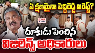 LIVE⭕ఏ క్షణమైనా పెద్దిరెడ్డి అరెస్ట్? | Peddireddy Ramachandra Reddy Land Grabbing | CVR News