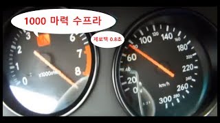 고마력 튜닝카의 미친 가속도 ㄷㄷㄷ