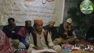 Tofeeq atash Sindhi nazam