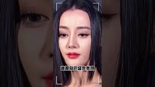 迪麗熱巴真漂亮！ 你喜歡她嗎？ #娛樂 #明星 #藝員 #tiktok #热门 #八卦 #shortvideo #beautiful #迪丽热巴