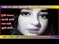 Shab-e-Gham mujhhse milkar aise royi... | Best sad gazal |Naheed Akhtar best Gazal | Sad gazal