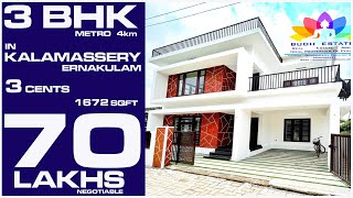 New 3BHK Villa for Sale in Kalamassery Ernakulam | Price 70 Lakhs and Negotiable