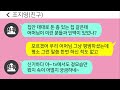 썰방톡 시모 병수발 10년 남편이 바람나자 시모가 유언으로 남편 복수한다며 이혼부터 하라는데.. 카톡썰 썰극장 톡톡사이다 톡톡드라마 사이다사연 사이다썰 신청사연