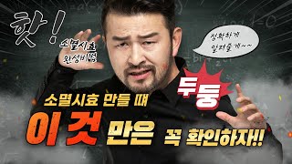 소멸시효를 만들 때 이것만은 꼭 확인하자... | 소멸시효완성