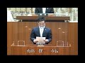 令和４年第３回定例会１日目　開会から会期の決定