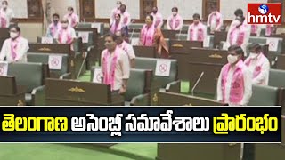 ప్రారంభమైన తెలంగాణ అసెంబ్లీ స‌మావేశాలు..! | Telangana Assembly Session Begins | hmtv