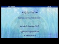 beautiful recitation of dua al mujeer