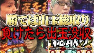 【総取り】新企画で奇跡が起きた結果【SEVEN'S TV #181】