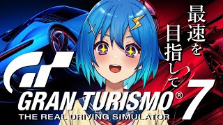 【GT7】PS5最新作！グランツーリスモ７でオールゴールド目指す！【Gran Turismo7】#13　JP/EN