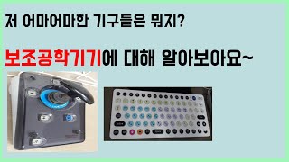 [장사꾼‘s 장애사회생존기 2화] 세상과 소통하는 법