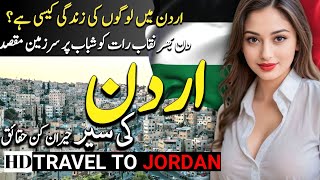 Travel To Jordan | Amazing Facts and History about Jordan in Urdu\\Hindi | Jordan ki sair